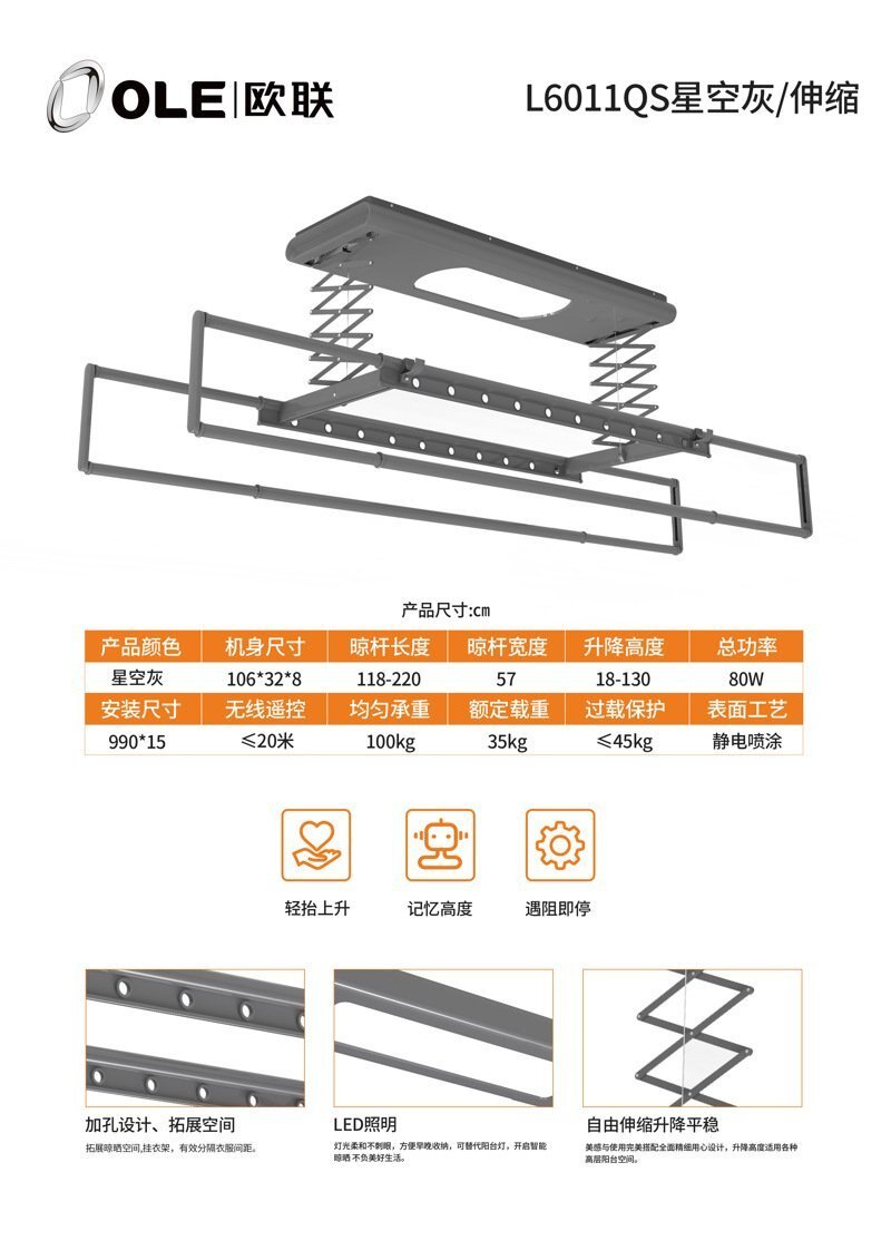 L6011QS-詳情頁